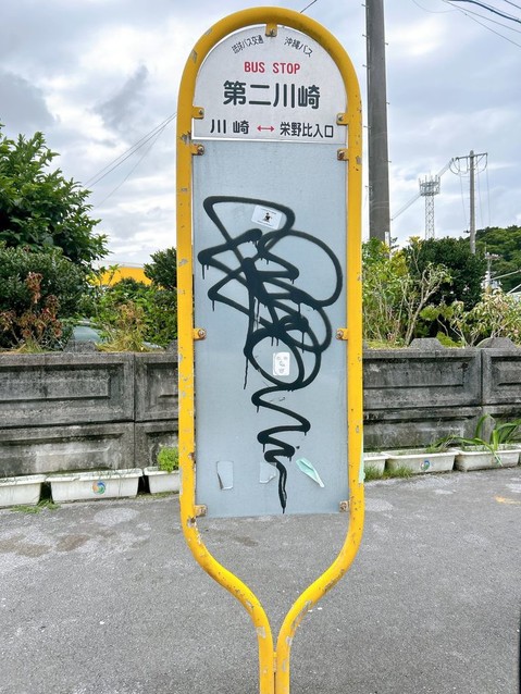 apartment 沖縄県浦添市字宮城4丁目3番14号 1階