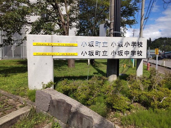 detached 秋田県大館市赤館町7‐6 サクラビル 1階