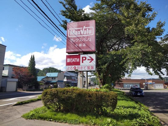 detached 秋田県大館市赤館町7‐6 サクラビル 1階