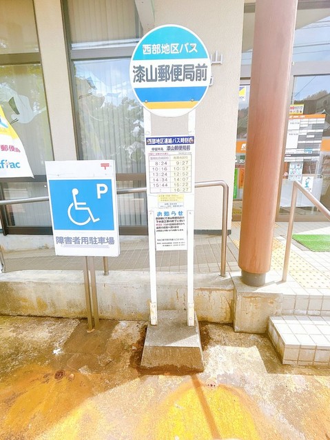 detached 山形県南陽市漆山
地図を見る