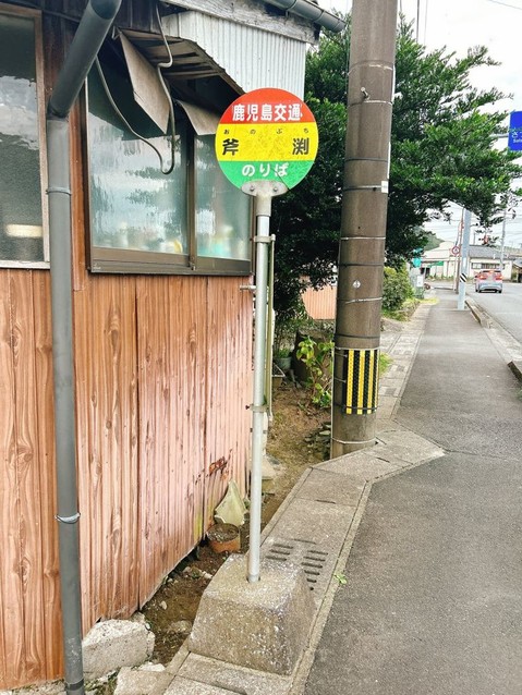 detached 鹿児島県薩摩川内市東郷町斧渕
地図を見る