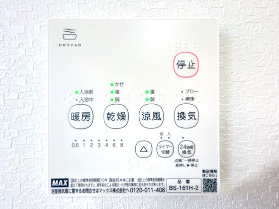 detached 埼玉県日高市横手２丁目
地図を見る