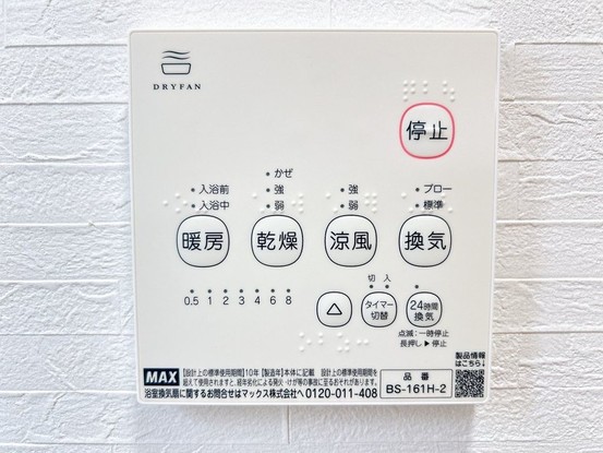 detached 埼玉県坂戸市伊豆の山町
地図を見る