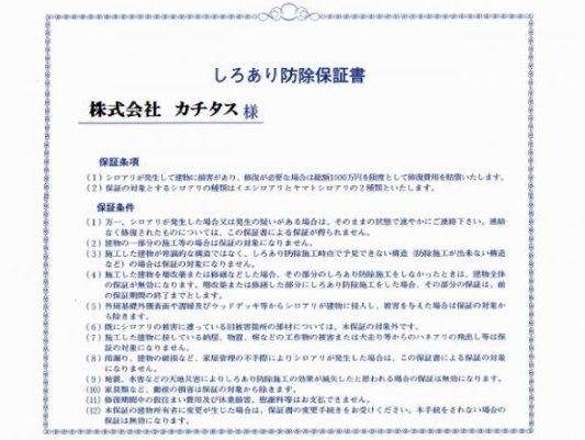 detached 埼玉県鶴ヶ島市大字下新田
地図を見る