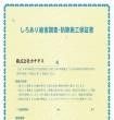 detached 千葉県木更津市真舟１丁目6-3 ゆみーる真舟2番館 1階
