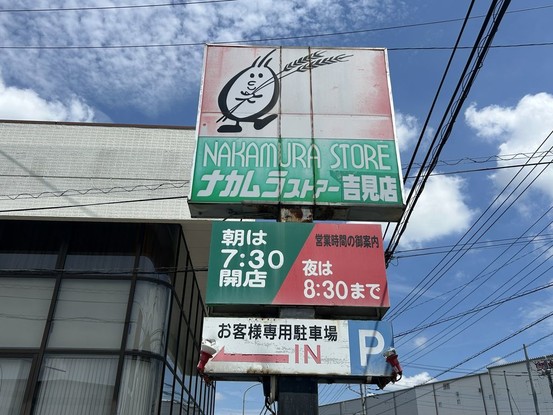 detached 埼玉県東松山市大字宮鼻1029-2 高坂貸店舗