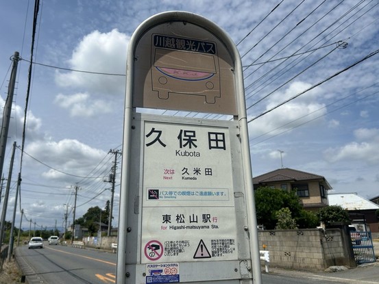 detached 埼玉県東松山市大字宮鼻1029-2 高坂貸店舗