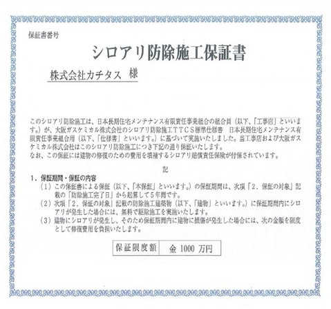 detached 兵庫県宝塚市泉町24-13 ジャルダン宝塚六番館 201号室