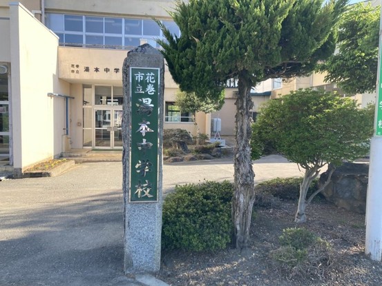 detached 岩手県花巻市上町8-14 第一生命花巻ビル