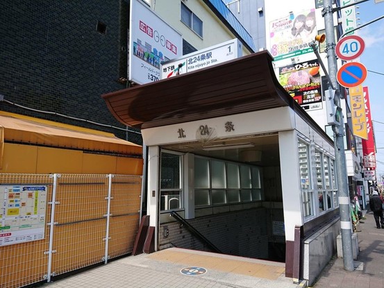 apartment 北海道札幌市東区北二十七条東１丁目
地図を見る