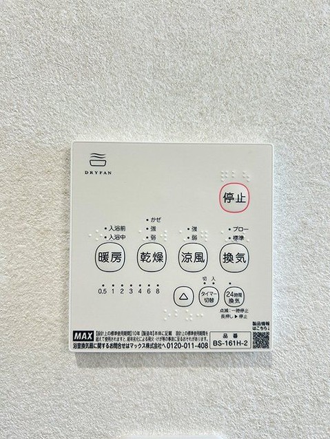 detached 愛知県名古屋市名東区本郷３丁目5番地 グロウバルビル2階 2C号室