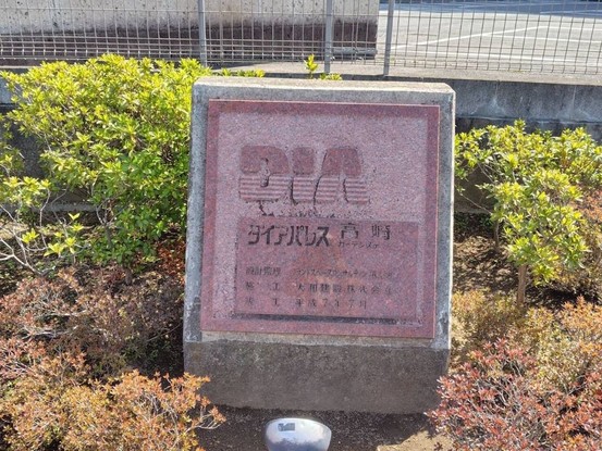 apartment 群馬県高崎市矢島町
地図を見る