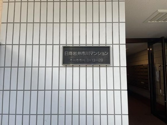 apartment 千葉県船橋市本町１丁目27-15 GRANODE船橋3階