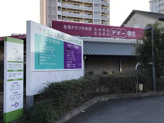 apartment 千葉県習志野市東習志野５丁目19-17 宮澤マンションC号室
