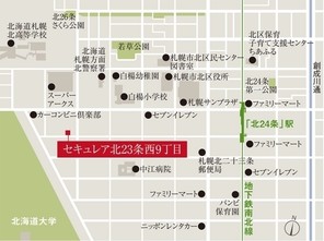 【ダイワハウス】セキュレア北23条西9丁目 (建築条件付宅地分譲)のその他
