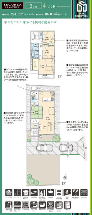 【ダイワハウス】セキュレア大分三ケ田町 (分譲住宅)の外観