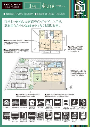 【ダイワハウス】セキュレア大分賀来南 (分譲住宅)の外観