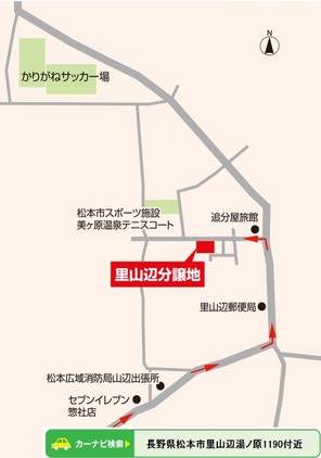 【ダイワハウス】里山辺分譲地 (建築条件付宅地分譲)のその他