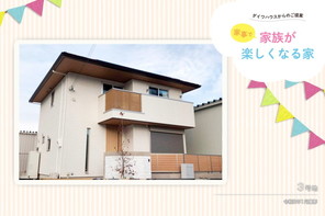 【ダイワハウス】まちなかジーヴォ阿保VI (分譲住宅)の外観