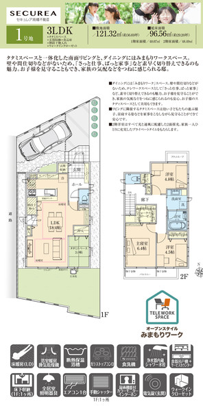 【ダイワハウス】セキュレア高幡不動III (分譲住宅)の外観