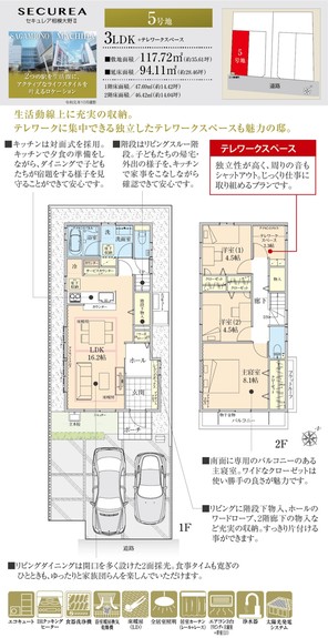 【ダイワハウス】セキュレア相模大野II (分譲住宅)の外観