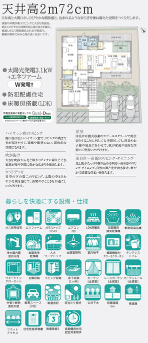 【ダイワハウス】まちなかジーヴォ塩屋 (分譲住宅)の外観