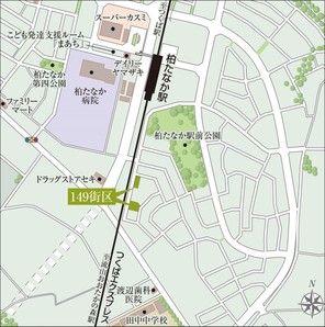 【ダイワハウス】セキュレアガーデン柏たなかIII 149街区(建築条件付宅地分譲)のその他