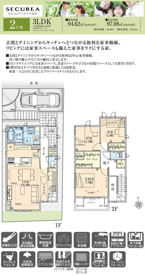 【ダイワハウス】セキュレア八王子子安町 (分譲住宅)の外観
