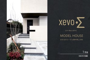 【ダイワハウス】まちなかジーヴォ豊中岡上の町 (分譲住宅)の外観
