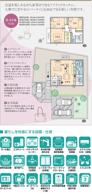 【ダイワハウス】セキュレア光貞台 B街区(分譲住宅)の外観