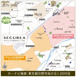 【ダイワハウス】セキュレア日野旭が丘1丁目II (建築条件付宅地分譲)のその他