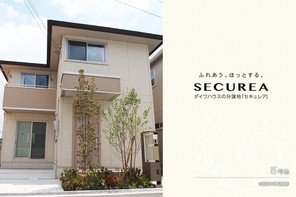 【ダイワハウス】セキュレア箕面西小路 (分譲住宅)の外観