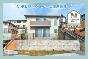 【ダイワハウス】セキュレア町田つくし野II (分譲住宅)の外観