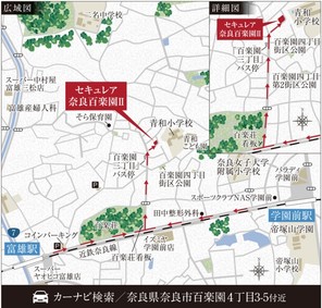 【ダイワハウス】セキュレア奈良百楽園II (建築条件付宅地分譲)のその他