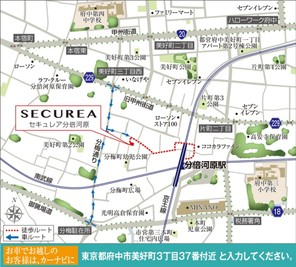 【ダイワハウス】セキュレア分倍河原 (建築条件付宅地分譲)のその他