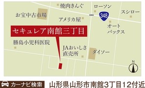 【ダイワハウス】セキュレア南館三丁目 (建築条件付宅地分譲)のその他