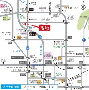 【ダイワハウス】セキュレア鳥山下町 (建築条件付宅地分譲)のその他