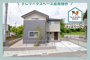 【ダイワハウス】セキュレア西条駅北VII (分譲住宅)の外観