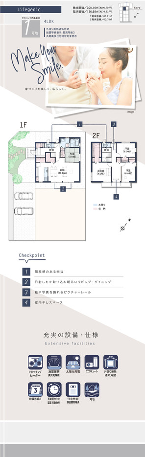 【ダイワハウス】セキュレア西条新田 (分譲住宅)の外観
