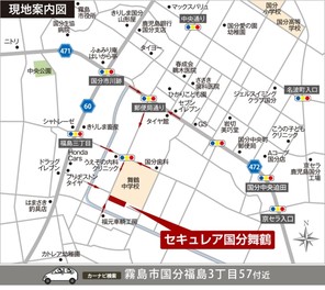 【ダイワハウス】セキュレア国分舞鶴 (建築条件付宅地分譲)のその他