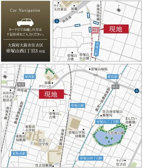 【ダイワハウス】セキュレア帝塚山西一丁目 (建築条件付宅地分譲)のその他