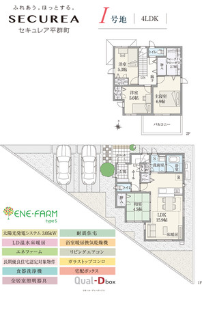 【ダイワハウス】セキュレア平群町 (分譲住宅)の外観