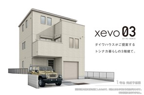 【ダイワハウス】セキュレア花畑駅II (分譲住宅)の外観