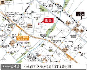 【ダイワハウス】セキュレア発寒2条3丁目 (建築条件付宅地分譲)のその他