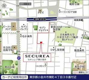 【ダイワハウス】セキュレア東小金井 (建築条件付宅地分譲)のその他