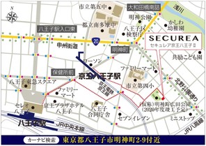 【ダイワハウス】セキュレア京王八王子II (建築条件付宅地分譲)のその他