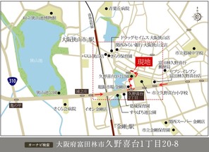 【ダイワハウス】セキュレア久野喜台 (建築条件付宅地分譲)のその他