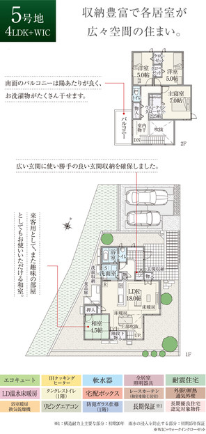 【ダイワハウス】セキュレア奈良学園南II (分譲住宅)の外観