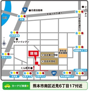 【ダイワハウス】セキュレア近見 (建築条件付宅地分譲)のその他