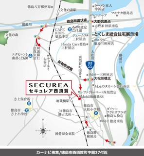 【ダイワハウス】セキュレア西須賀 (建築条件付宅地分譲)のその他